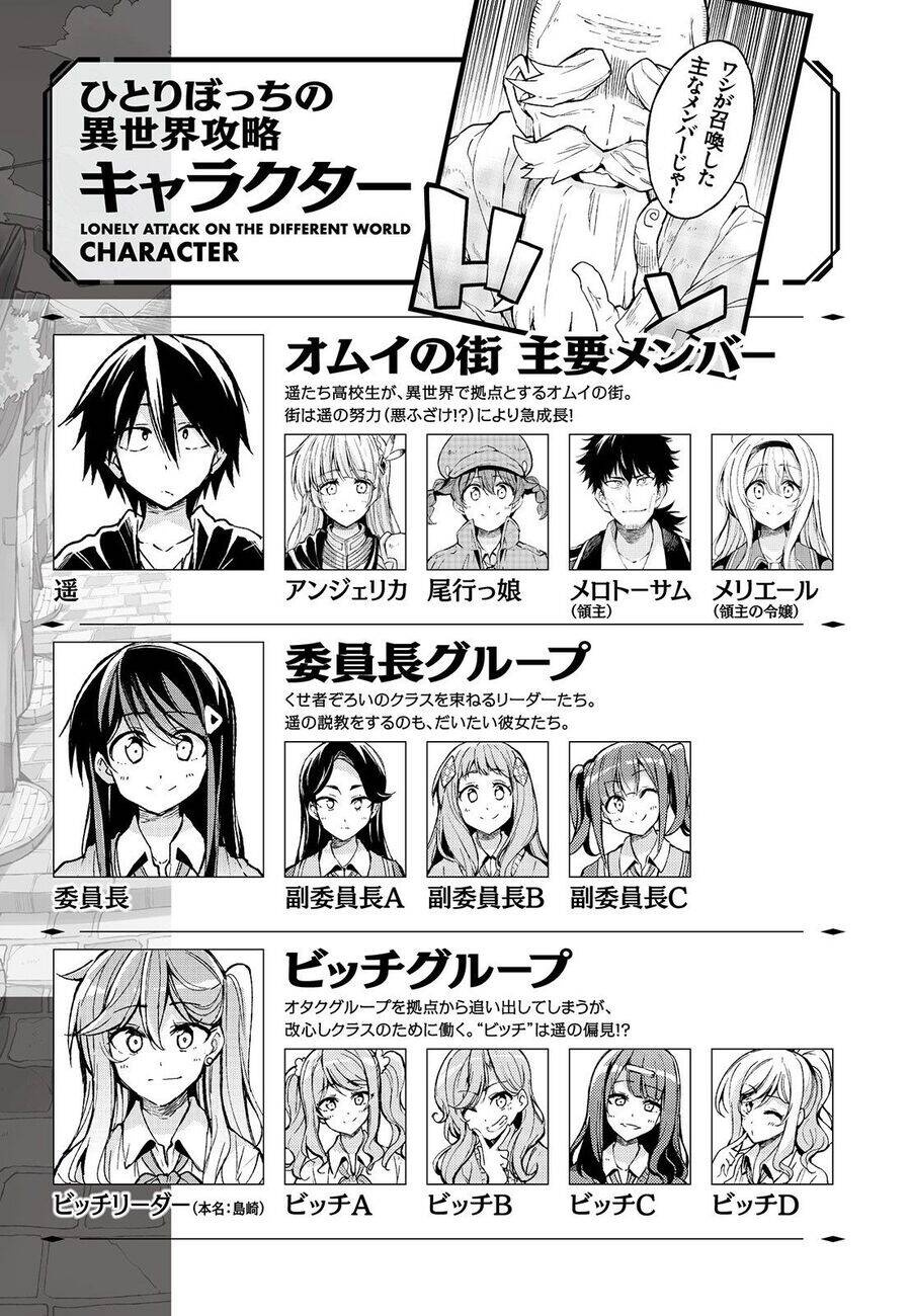 Hitoribocchi No Isekai Kouryaku Chapter 115 - Trang 2