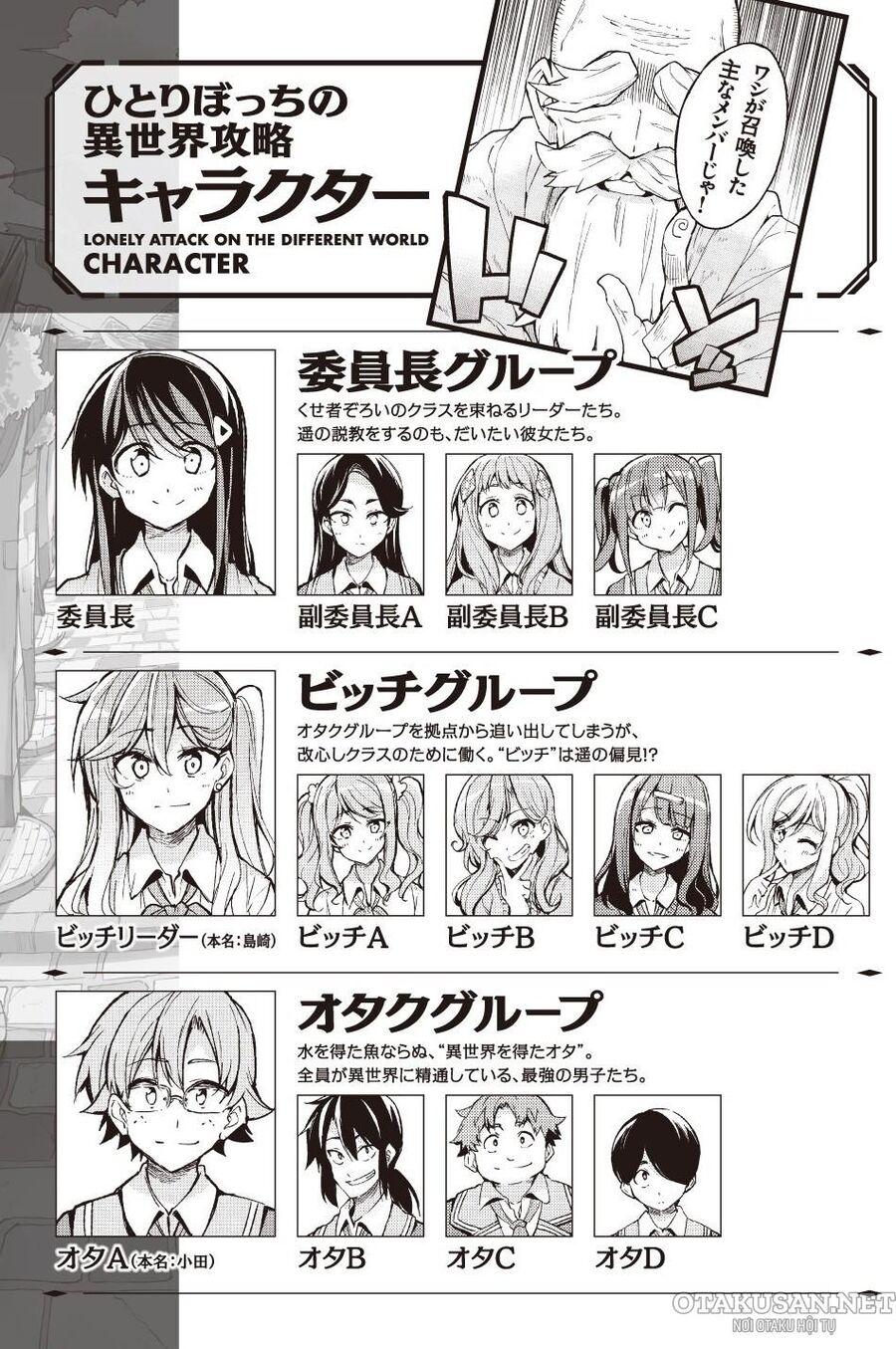 Hitoribocchi No Isekai Kouryaku Chapter 82 - Trang 2