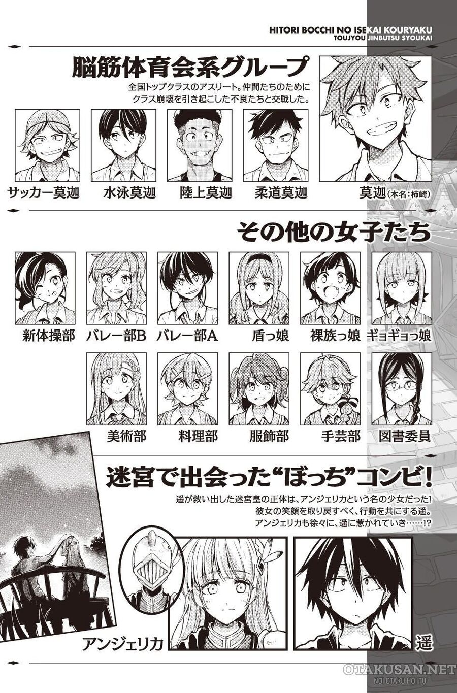 Hitoribocchi No Isekai Kouryaku Chapter 82 - Trang 2