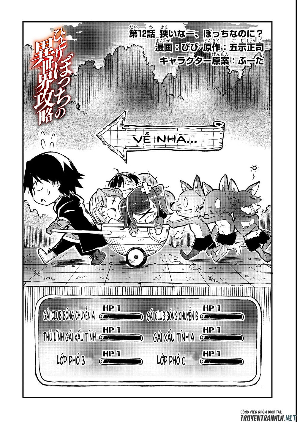 Hitoribocchi No Isekai Kouryaku Chapter 12 - Trang 2