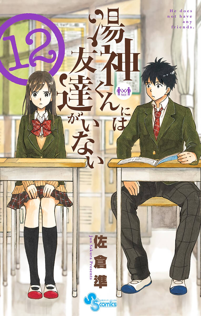 Yugami-Kun Ni Wa Tomodachi Ga Inai Chapter 57 - Trang 2