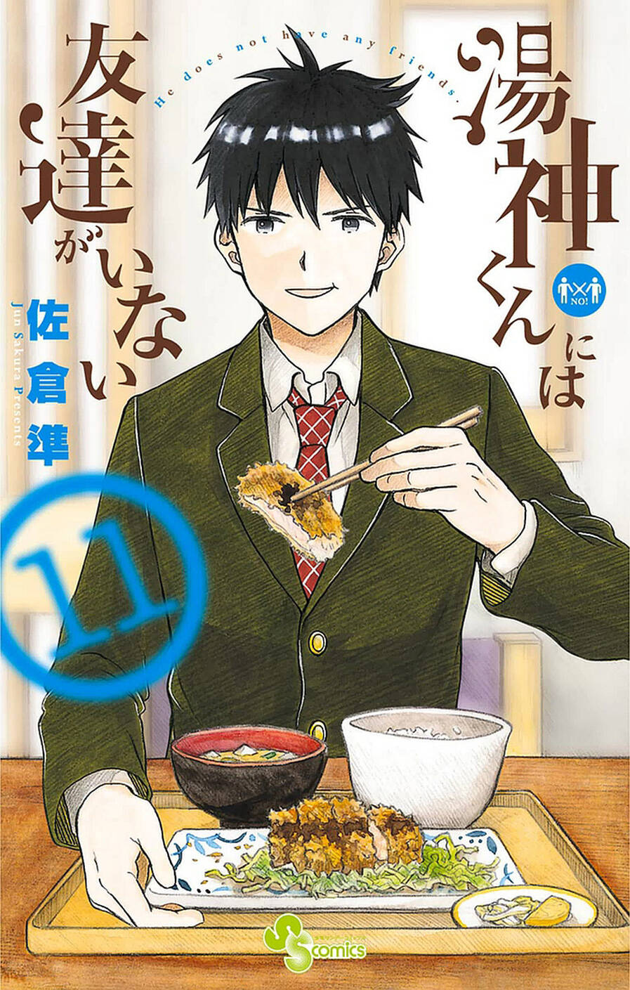 Yugami-Kun Ni Wa Tomodachi Ga Inai Chapter 52 - Trang 2