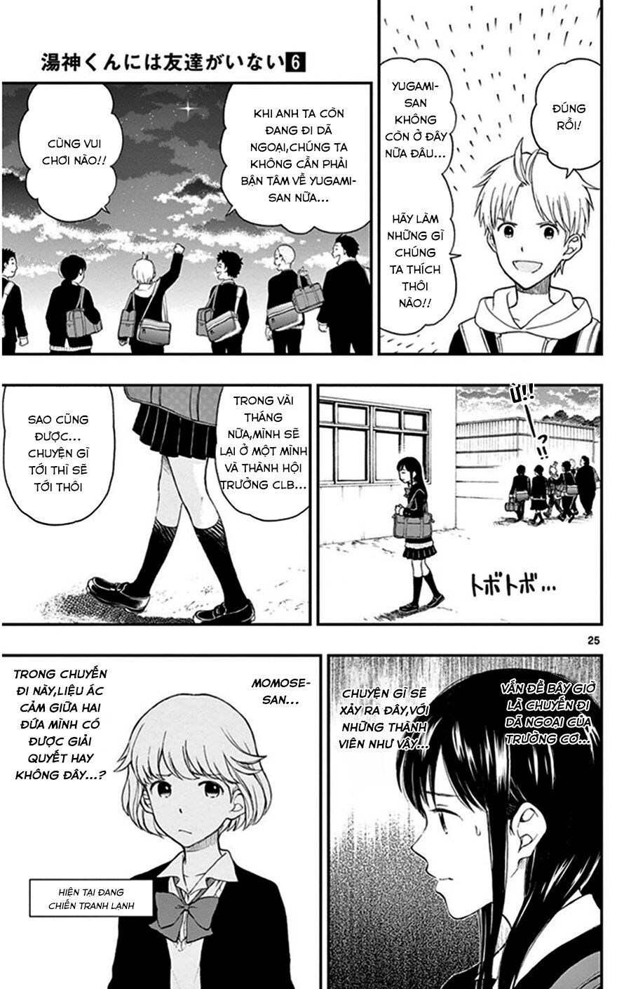 Yugami-Kun Ni Wa Tomodachi Ga Inai Chapter 30 - Trang 2