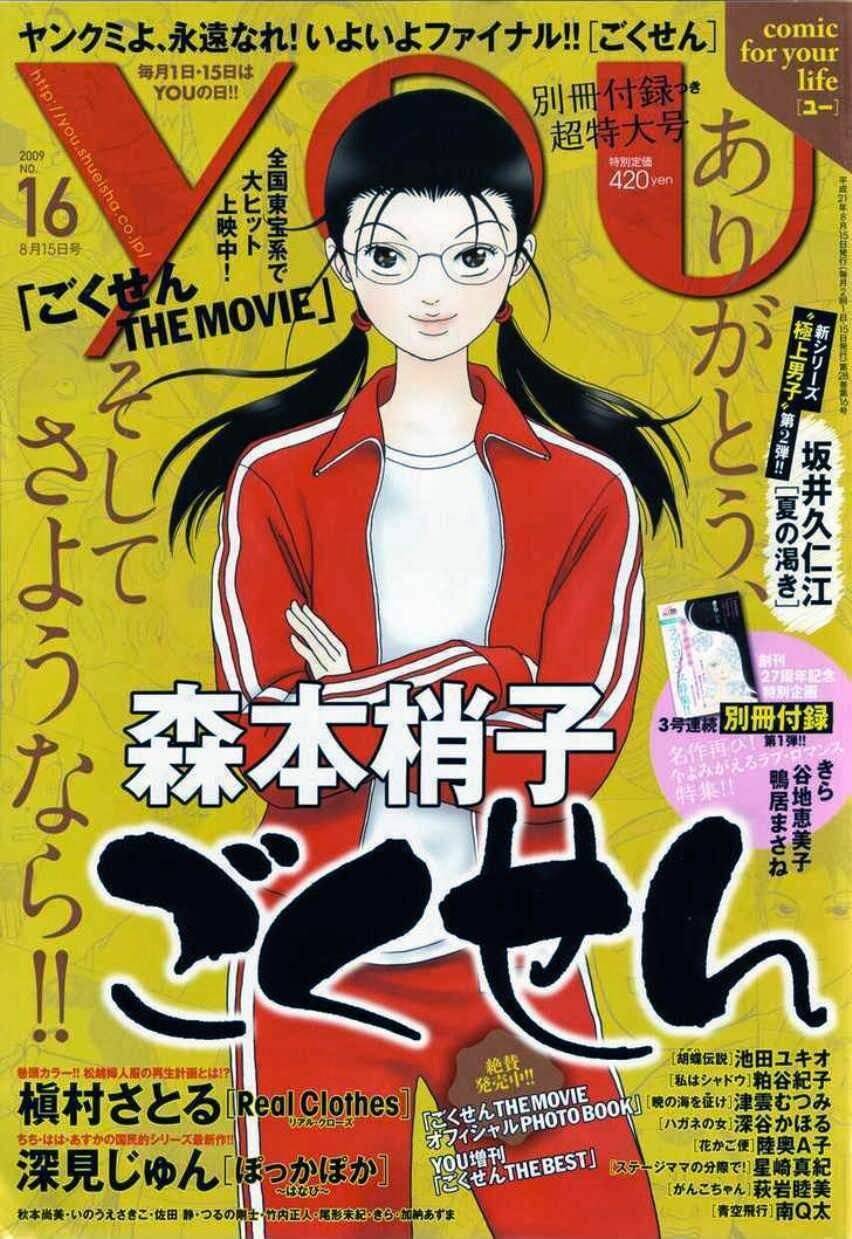 Gokusen Chapter 159 - Trang 2