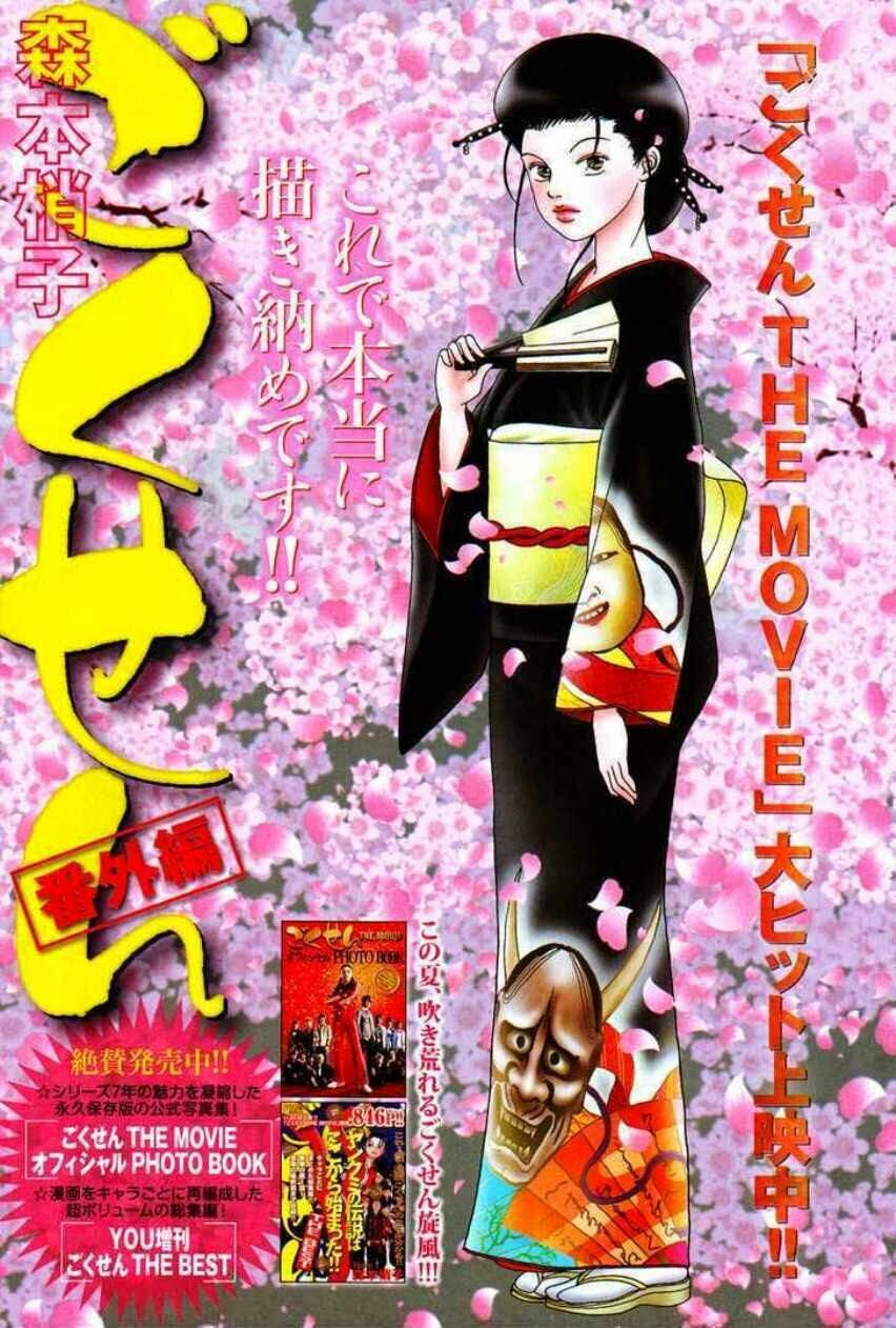 Gokusen Chapter 159 - Trang 2