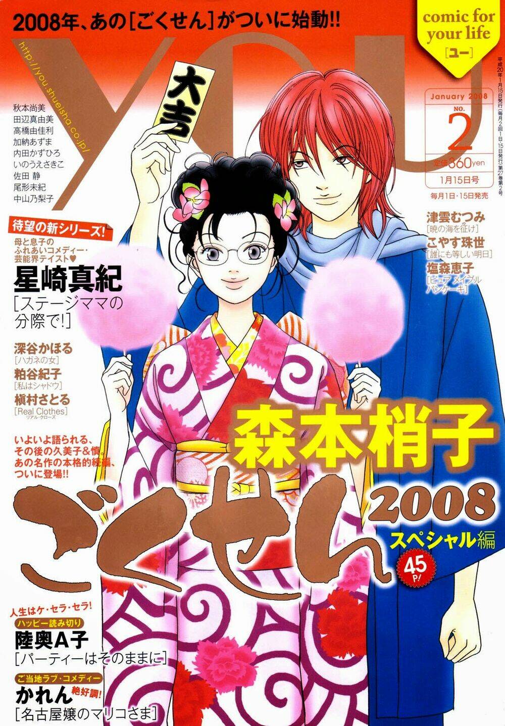 Gokusen Chapter 156 - Trang 2