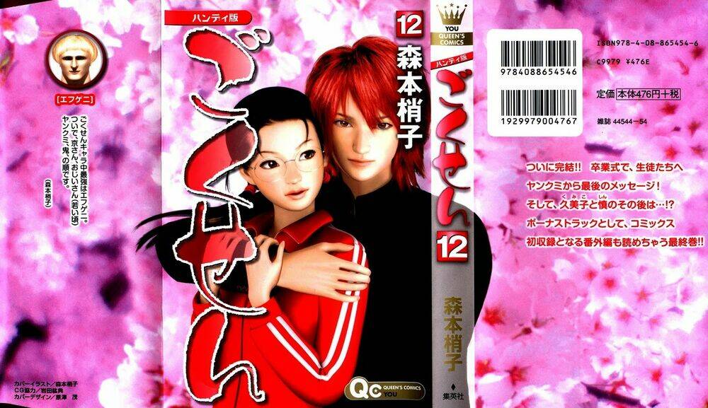 Gokusen Chapter 156 - Trang 2