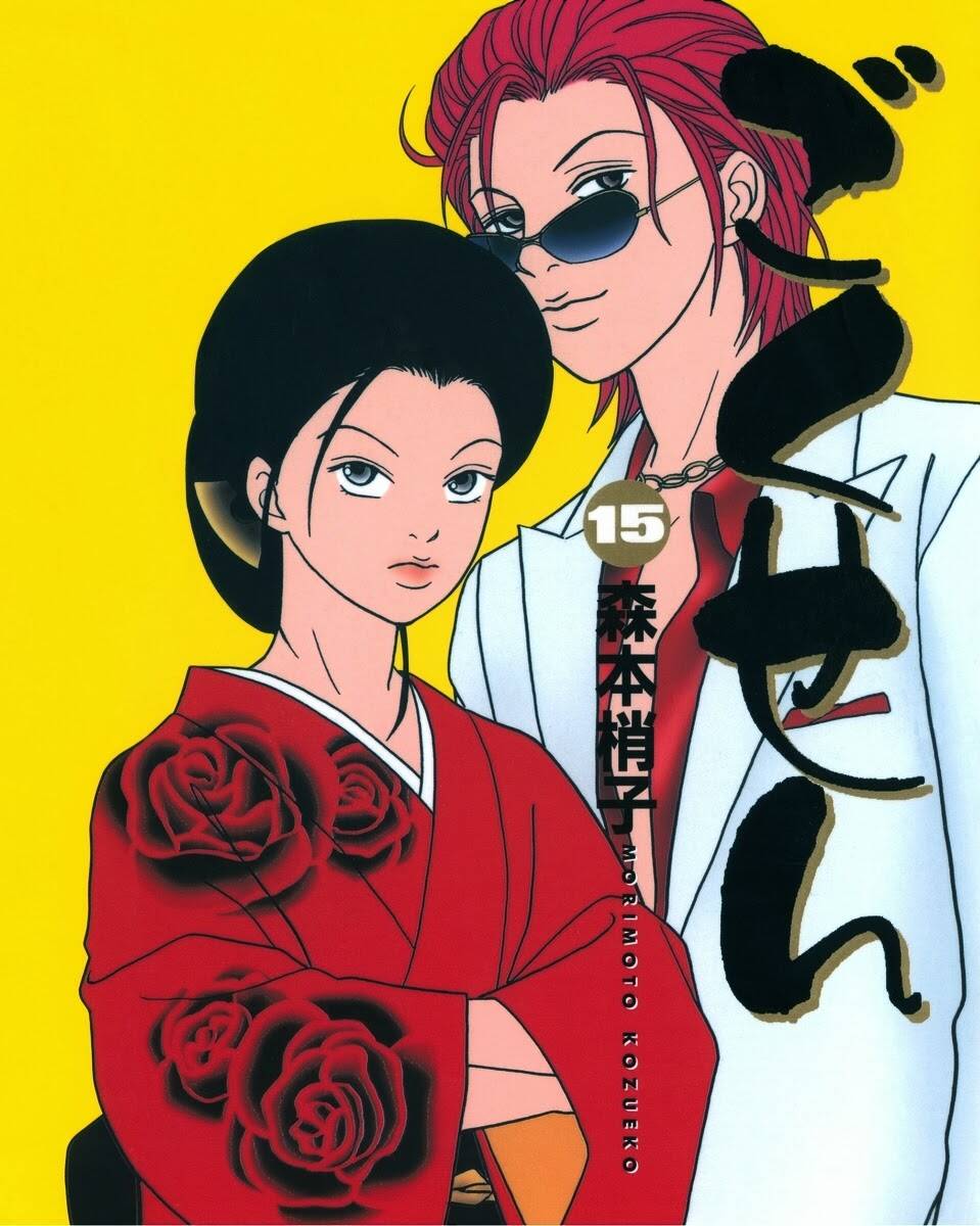 Gokusen Chapter 143 - Trang 2