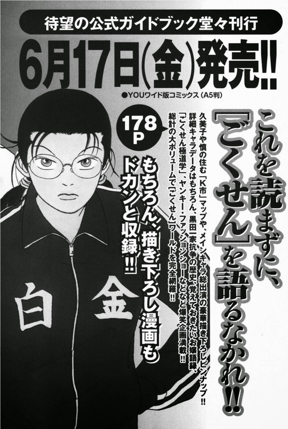 Gokusen Chapter 113 - Trang 2