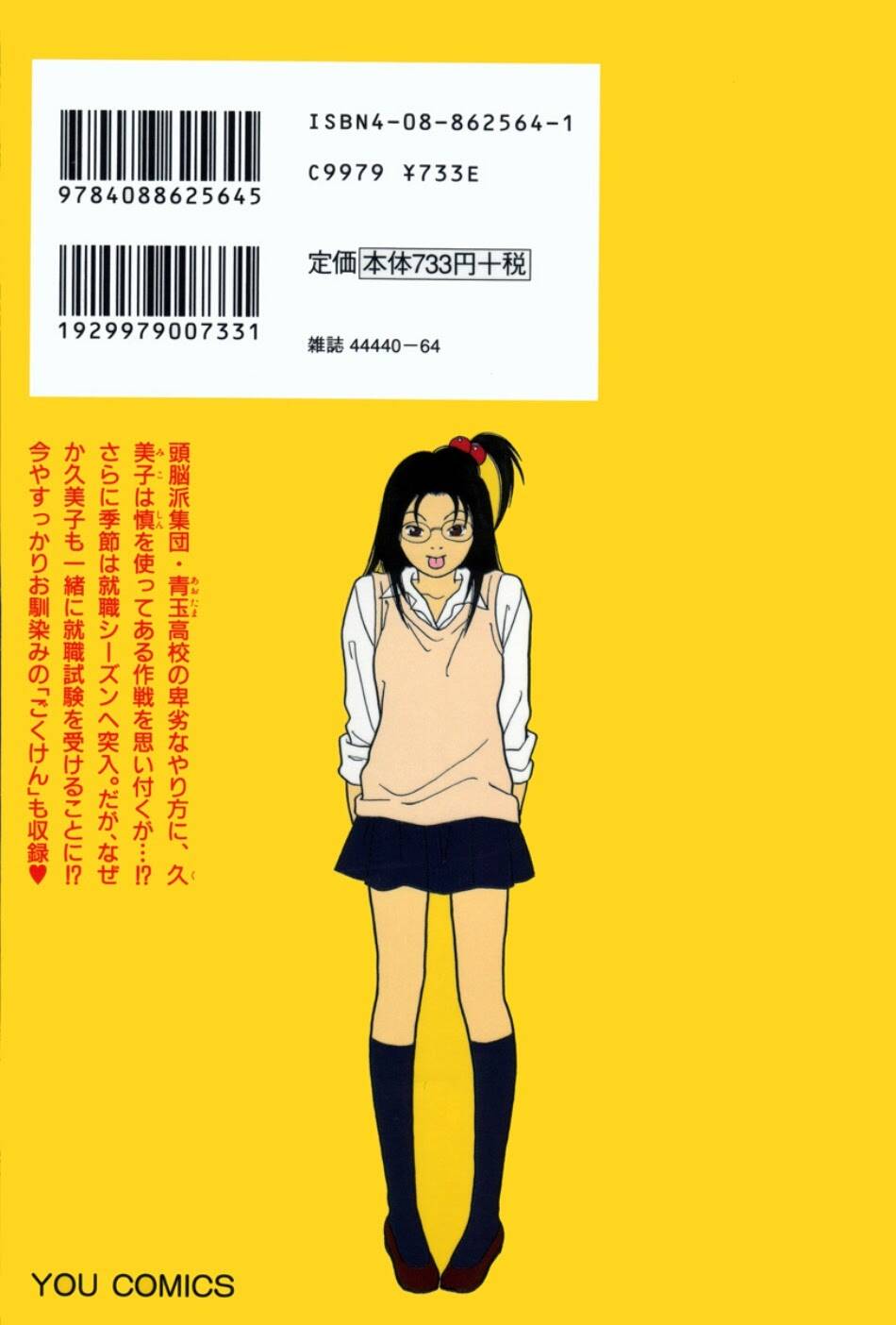 Gokusen Chapter 113 - Trang 2