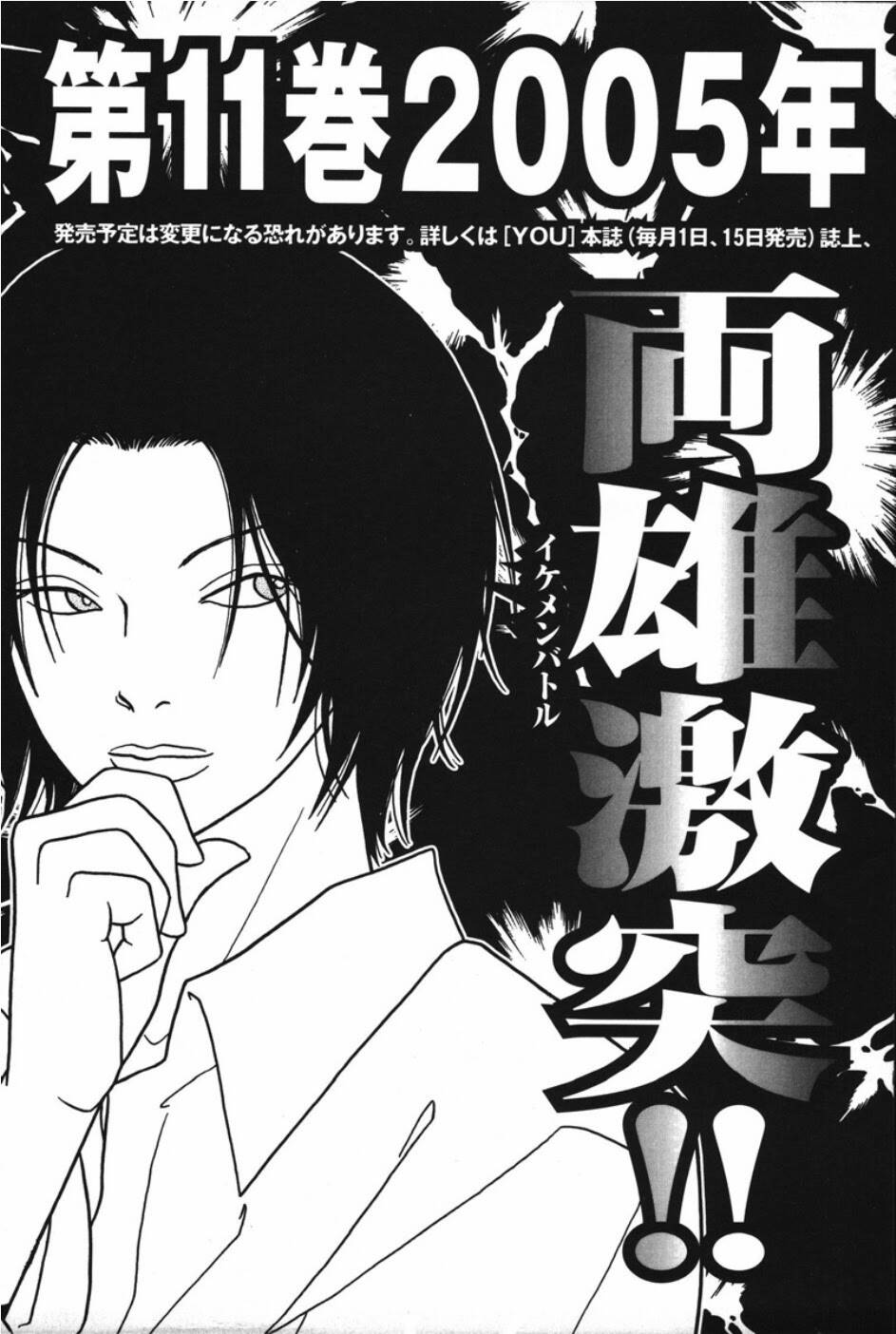 Gokusen Chapter 102 - Trang 2