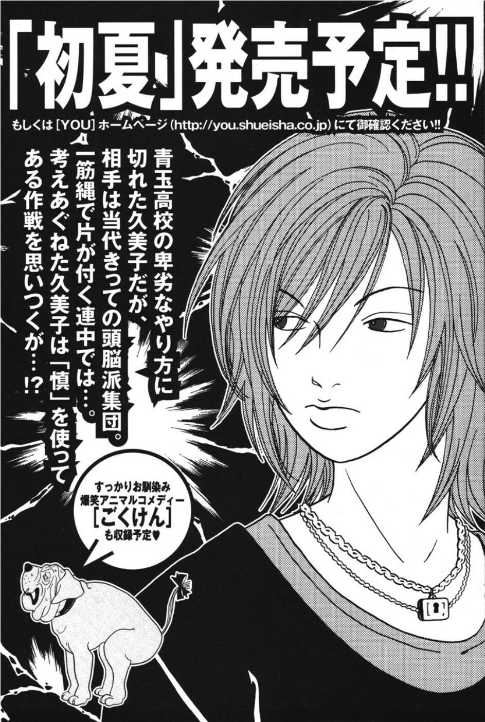 Gokusen Chapter 99 - Trang 2