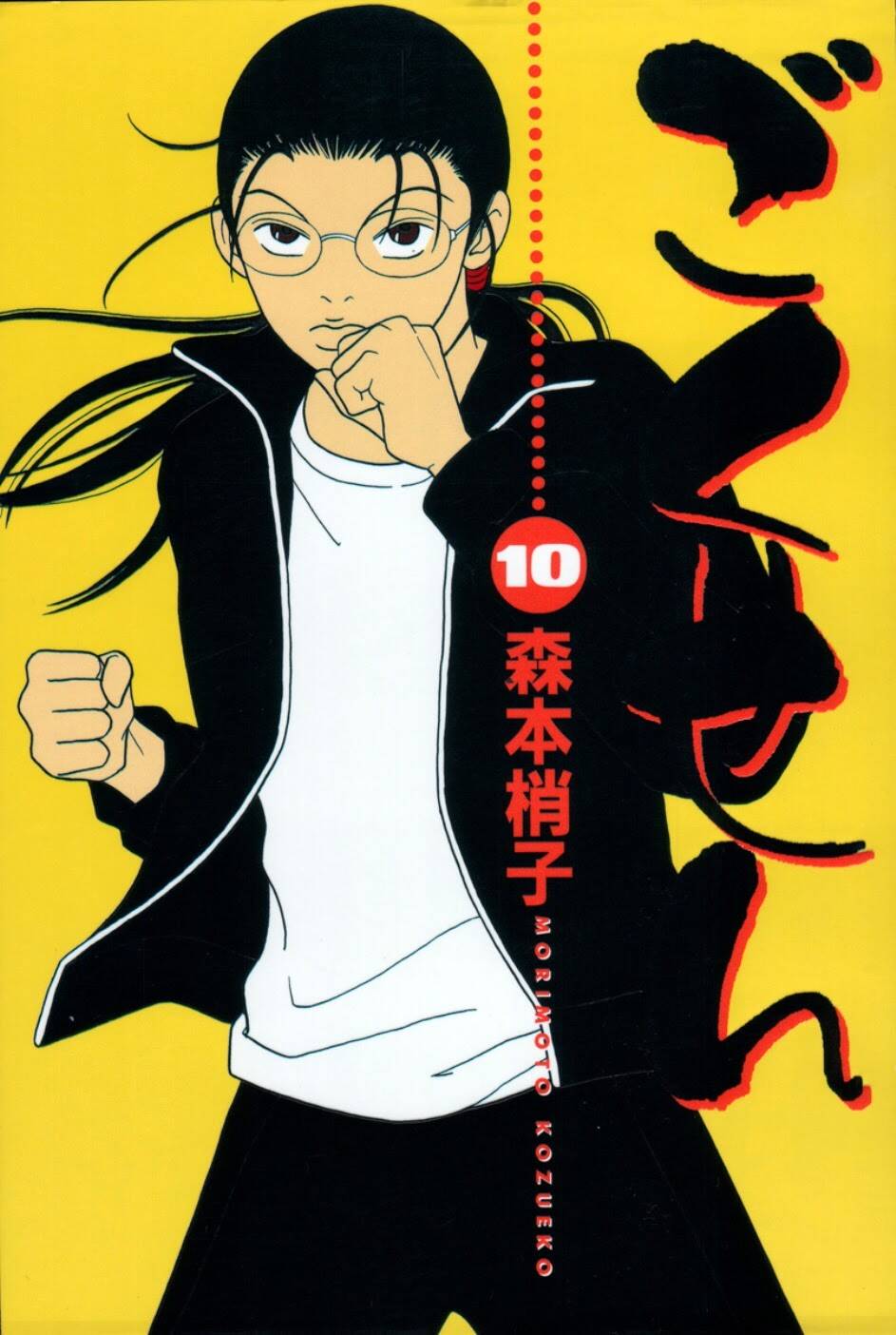 Gokusen Chapter 90 - Trang 2