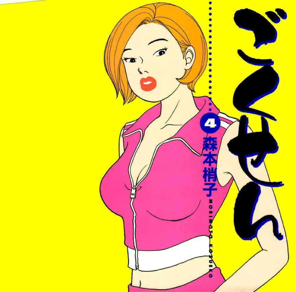 Gokusen Chapter 30 - Trang 2