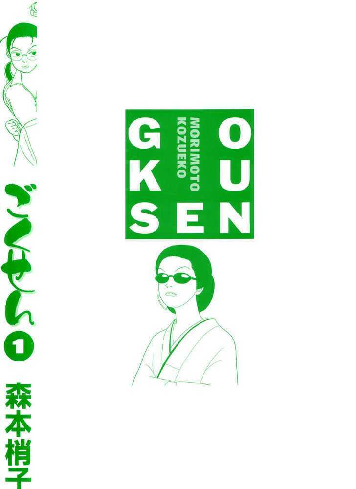 Gokusen Chapter 10 - Trang 2