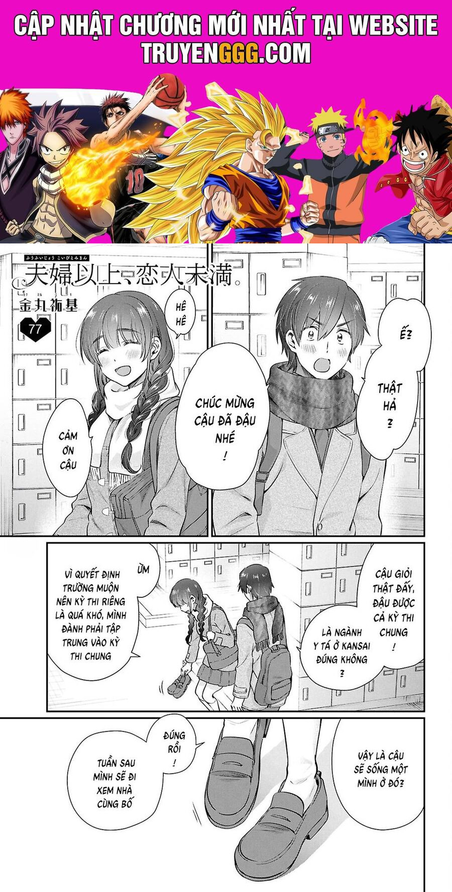 Fuufu Ijou, Koibito Miman. Chapter 77 - Trang 2