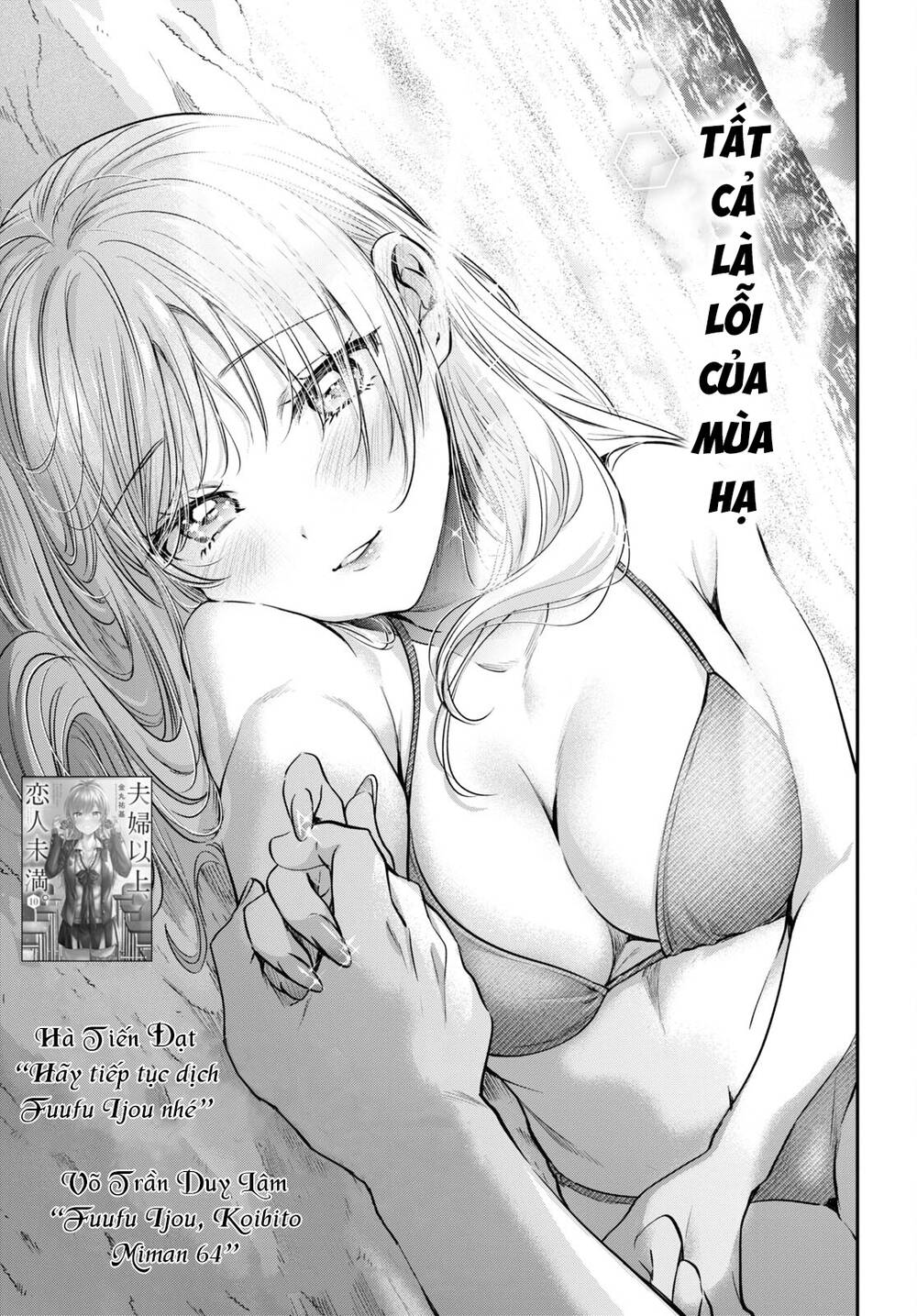 Fuufu Ijou, Koibito Miman. Chapter 64 - Trang 2