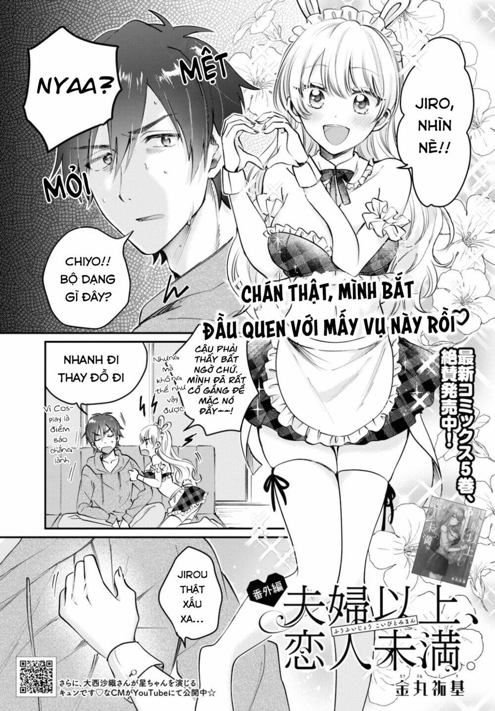 Fuufu Ijou, Koibito Miman. Chapter 36.5 - Trang 2