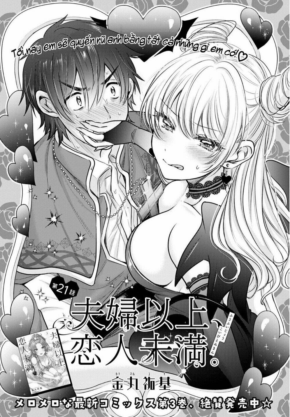 Fuufu Ijou, Koibito Miman. Chapter 21 - Trang 2