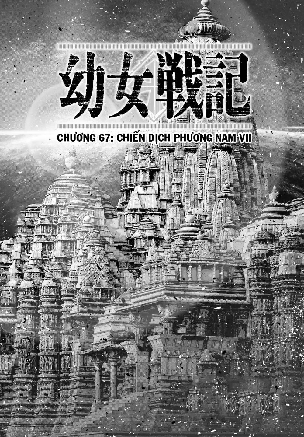 Ấu Nữ Chiến Ký Chapter 67 - Trang 2