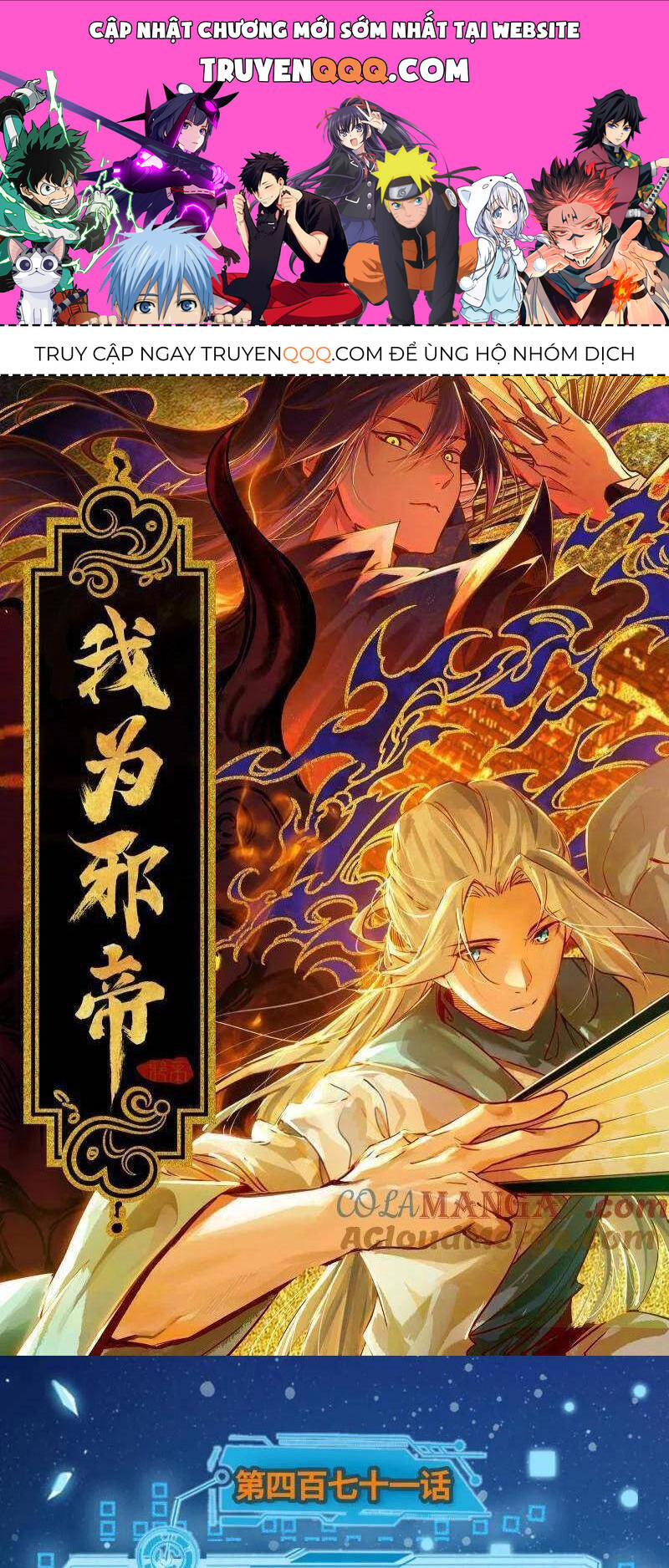 Ta Là Tà Đế Chapter 471 - Trang 2