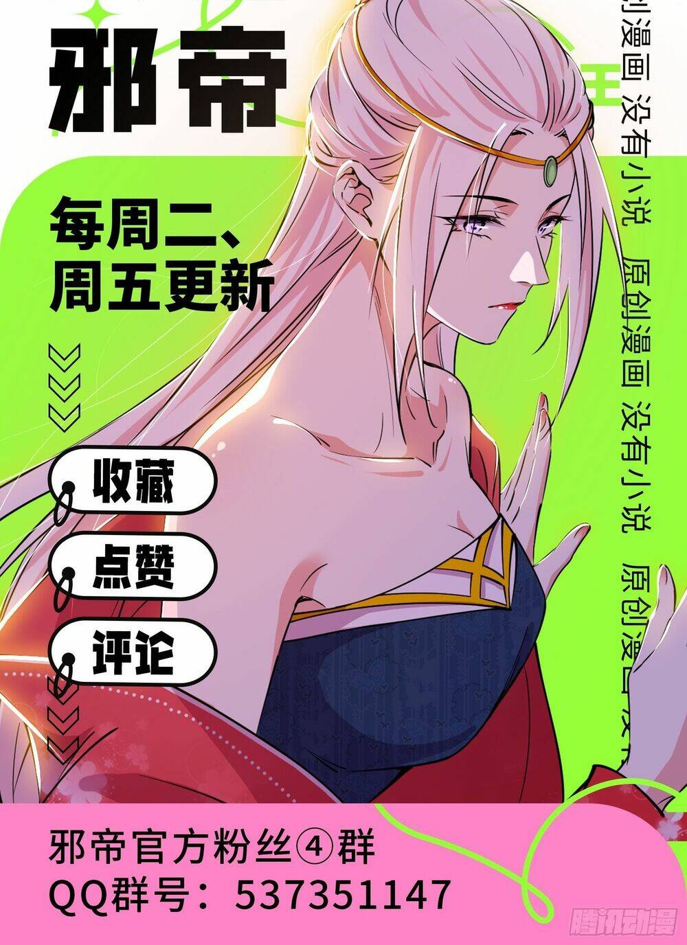 Ta Là Tà Đế Chapter 443 - Trang 2