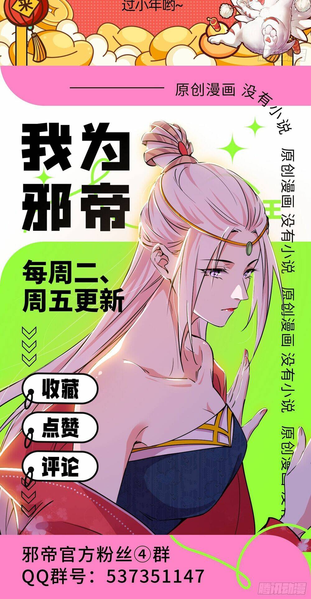 Ta Là Tà Đế Chapter 442 - Trang 2