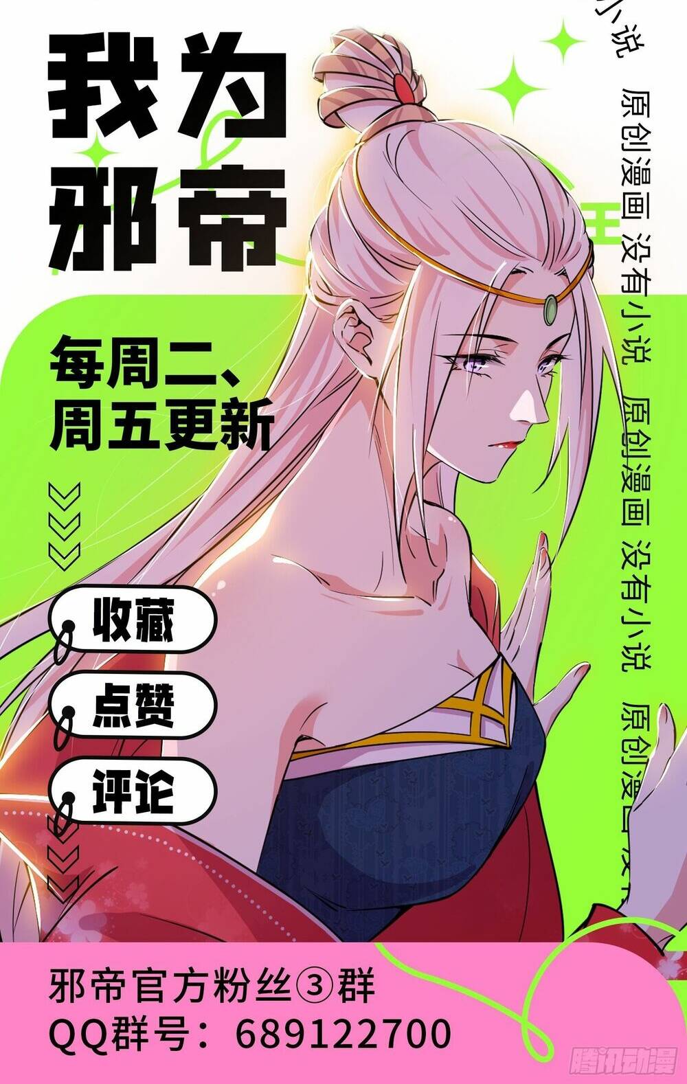 Ta Là Tà Đế Chapter 441 - Trang 2