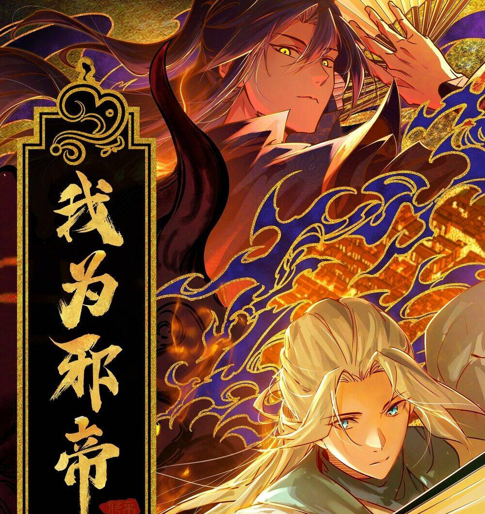 Ta Là Tà Đế Chapter 438 - Trang 2