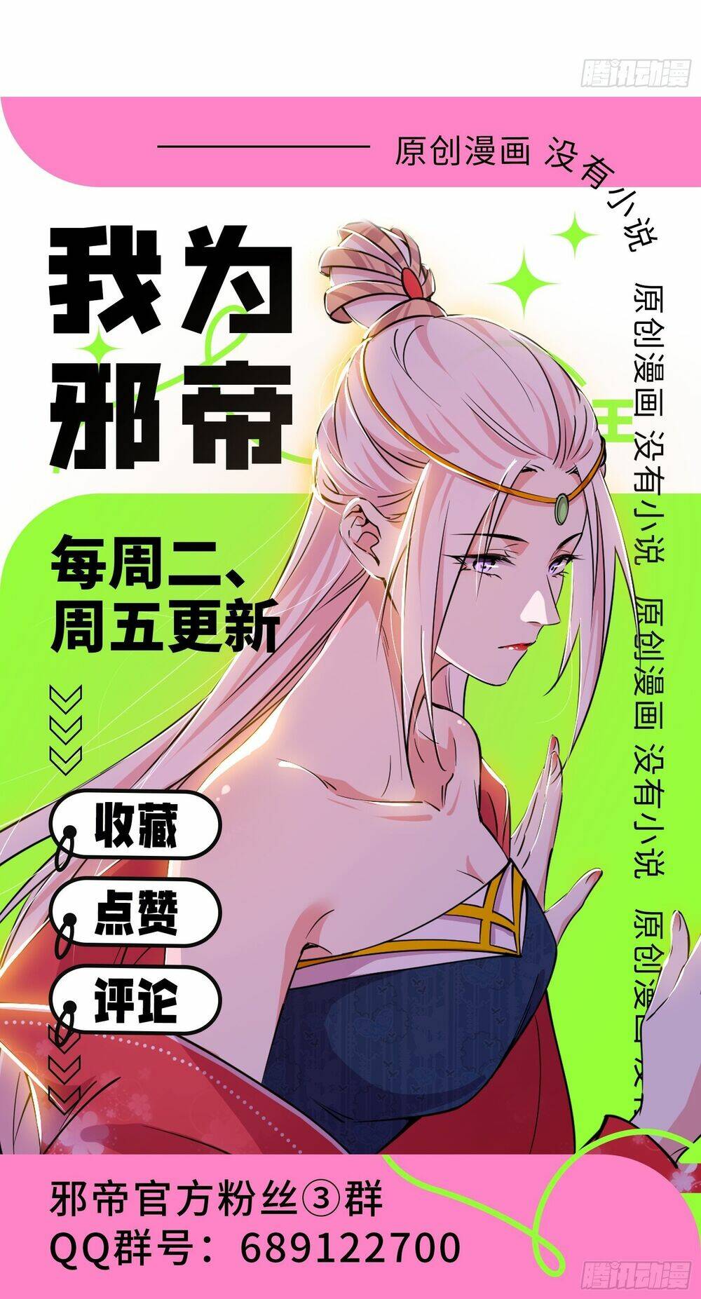 Ta Là Tà Đế Chapter 437 - Trang 2