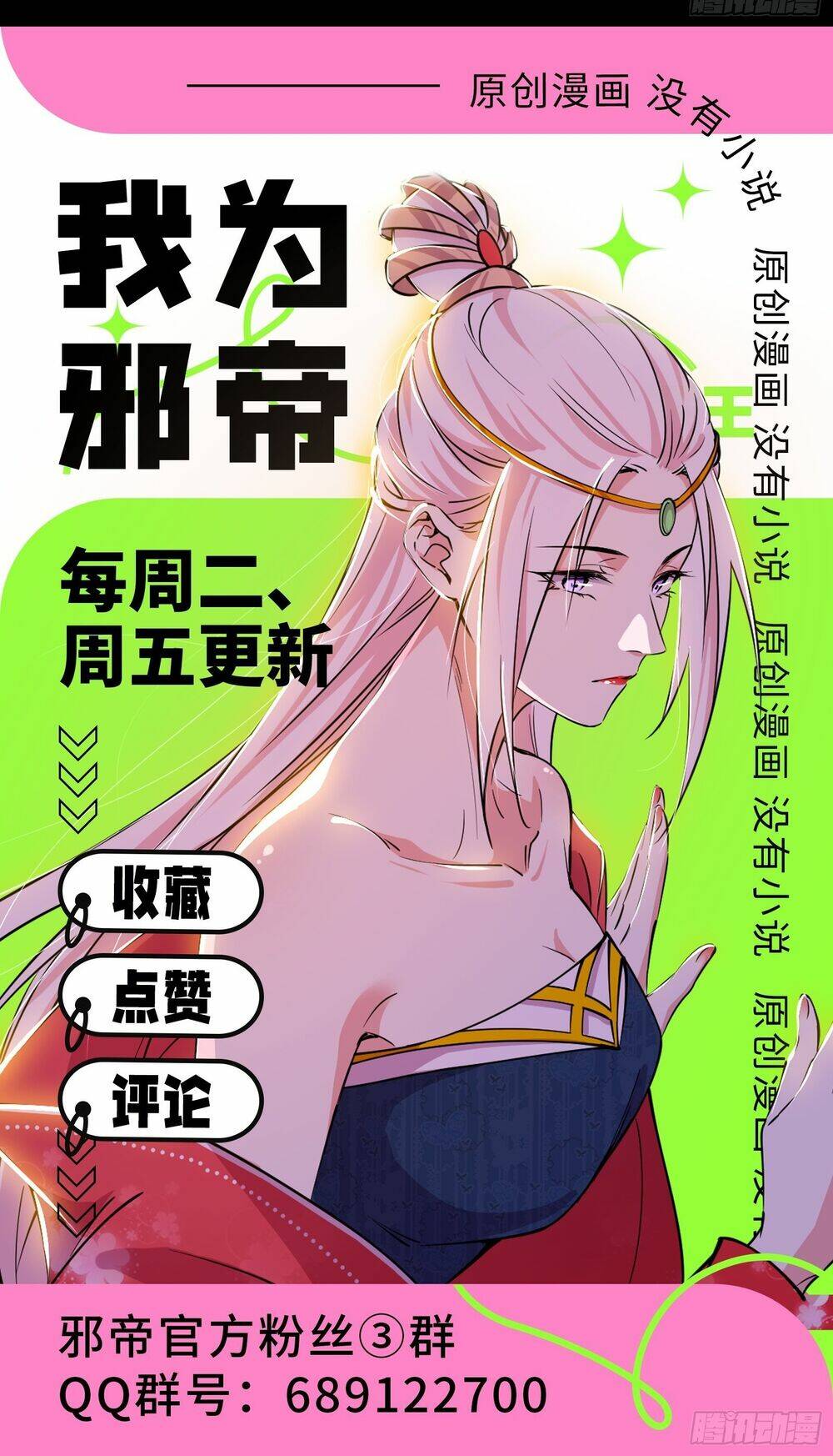 Ta Là Tà Đế Chapter 436 - Trang 2