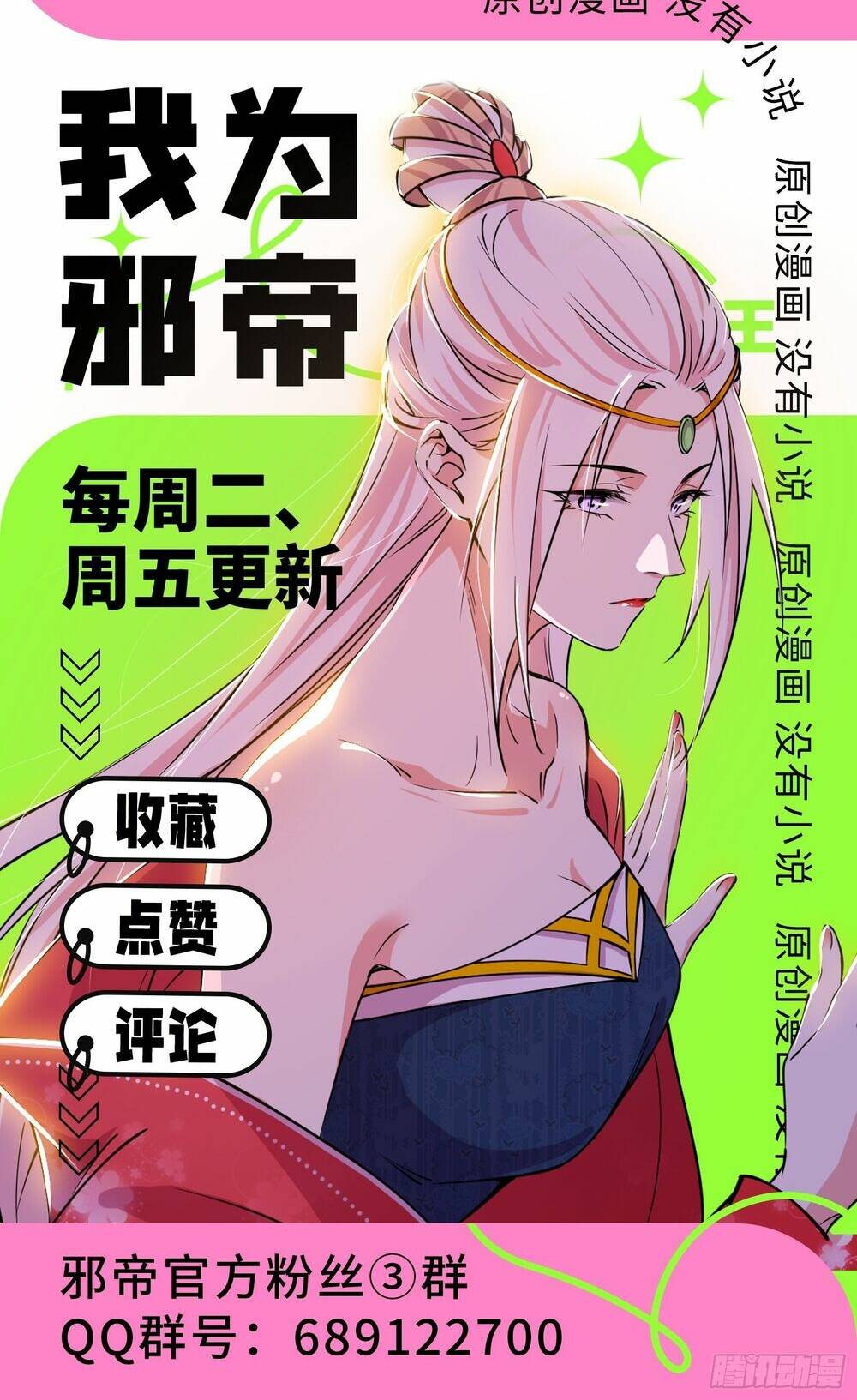 Ta Là Tà Đế Chapter 435 - Trang 2