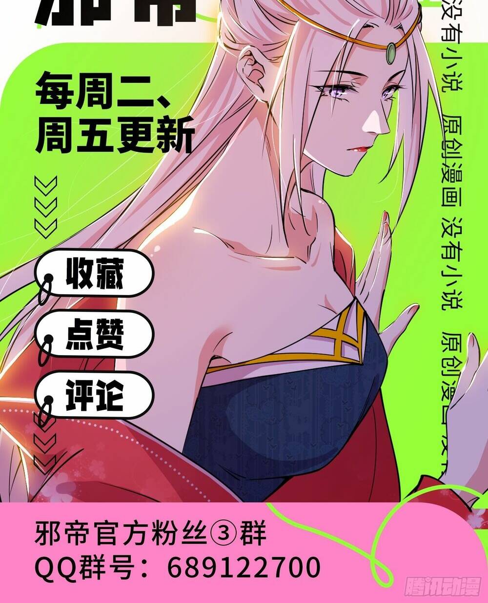 Ta Là Tà Đế Chapter 433 - Trang 2