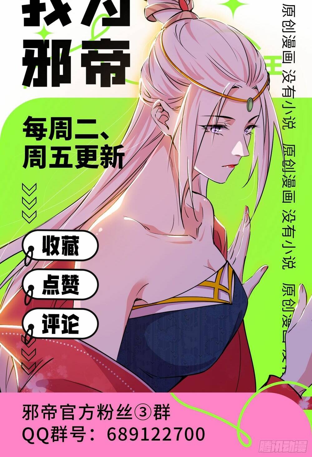 Ta Là Tà Đế Chapter 432 - Trang 2