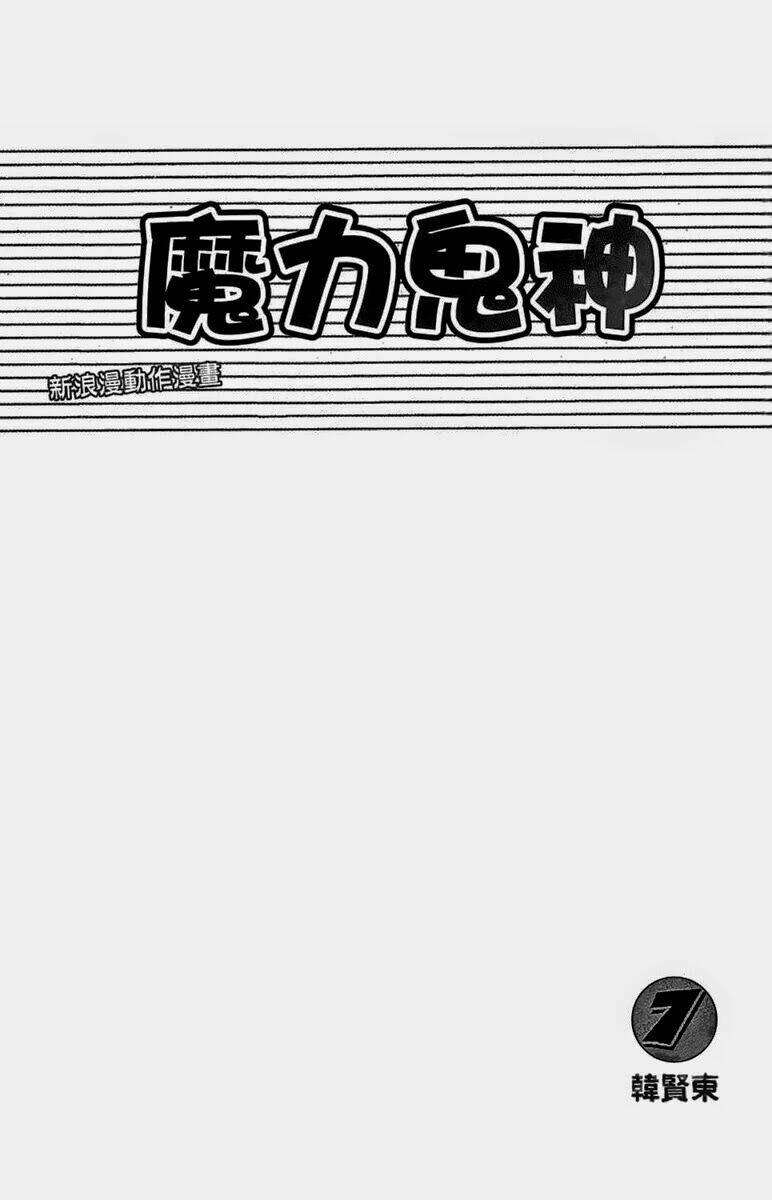 Kare No Tokubetsu Na Kare Chapter 48 - Trang 2