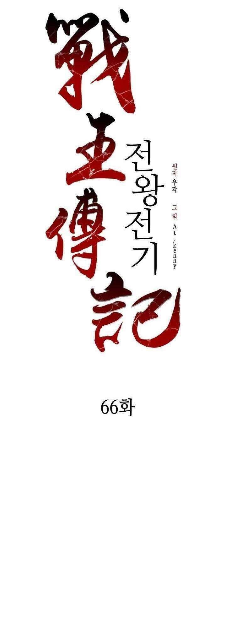 Hồi Ức Của Chiến Thần Chapter 66 - Trang 2