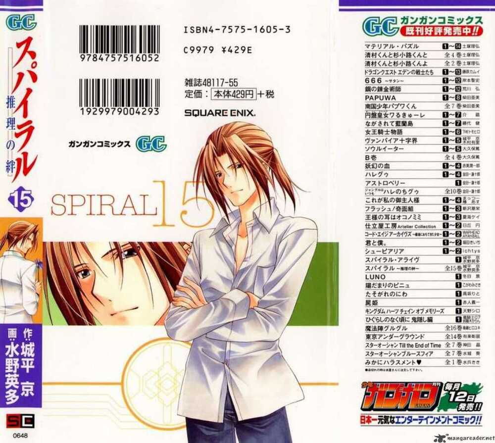 Spiral: Suiri No Kizuna Chapter 72 - Trang 2