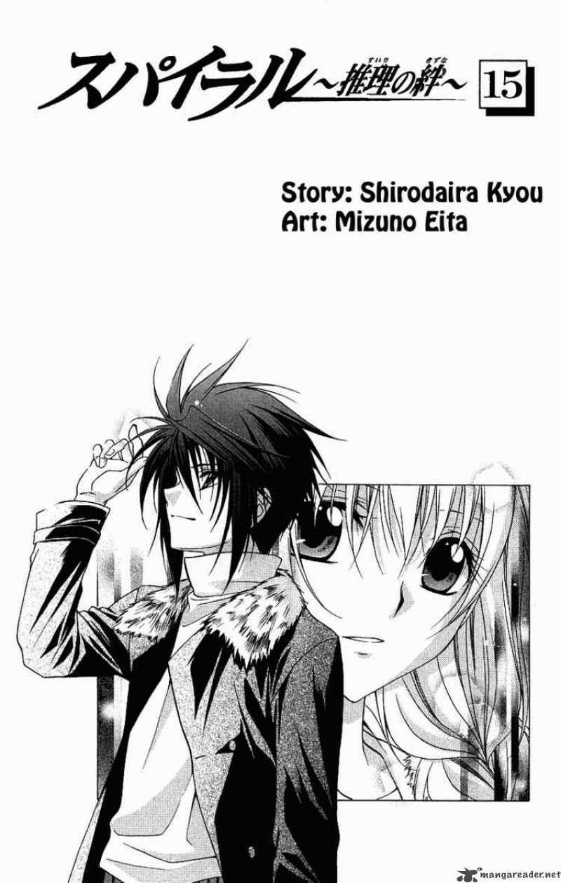 Spiral: Suiri No Kizuna Chapter 72 - Trang 2