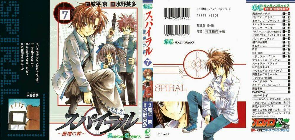 Spiral: Suiri No Kizuna Chapter 32 - Trang 2