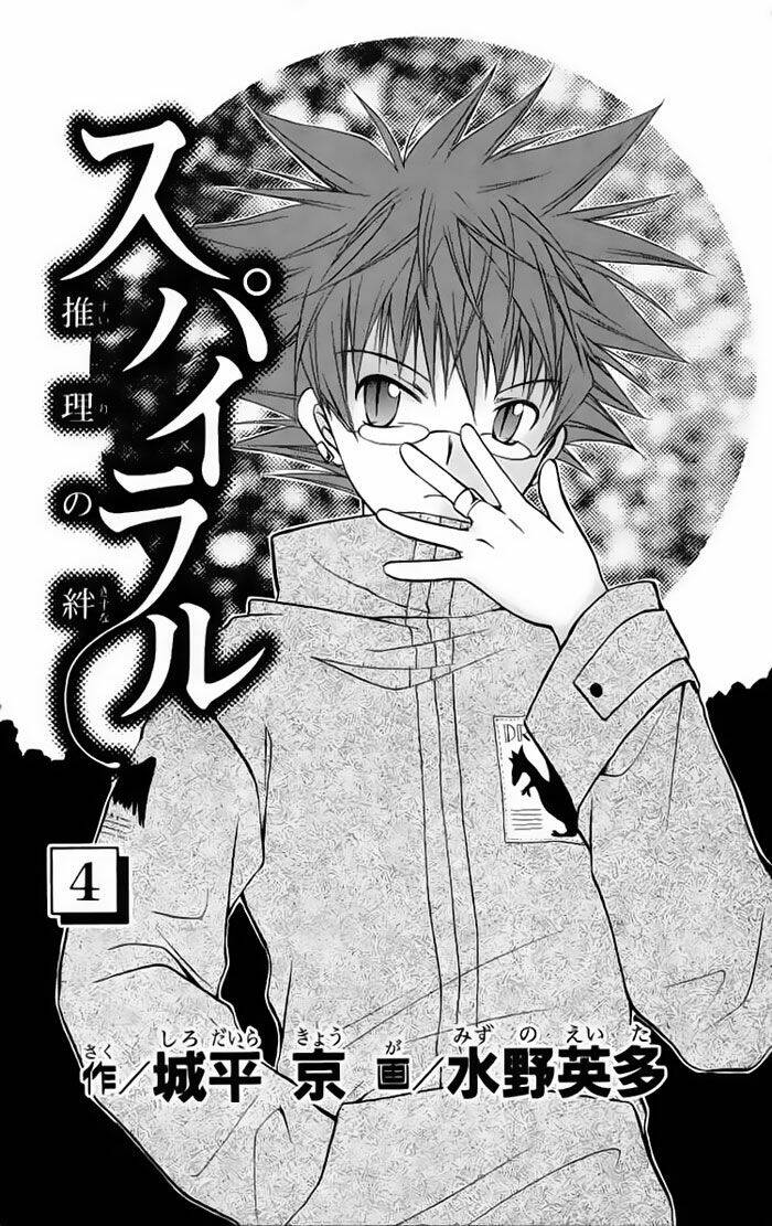 Spiral: Suiri No Kizuna Chapter 15 - Trang 2