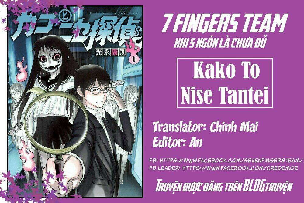 Kako To Nise Tantei Chapter 20 - Trang 2