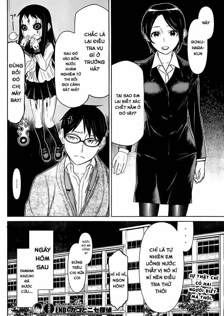 Kako To Nise Tantei Chapter 2 - Trang 2