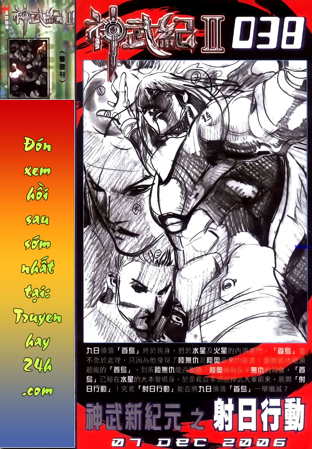 Phong Vân Tân Tác Thần Võ Ký Chapter 46.5 - Trang 2