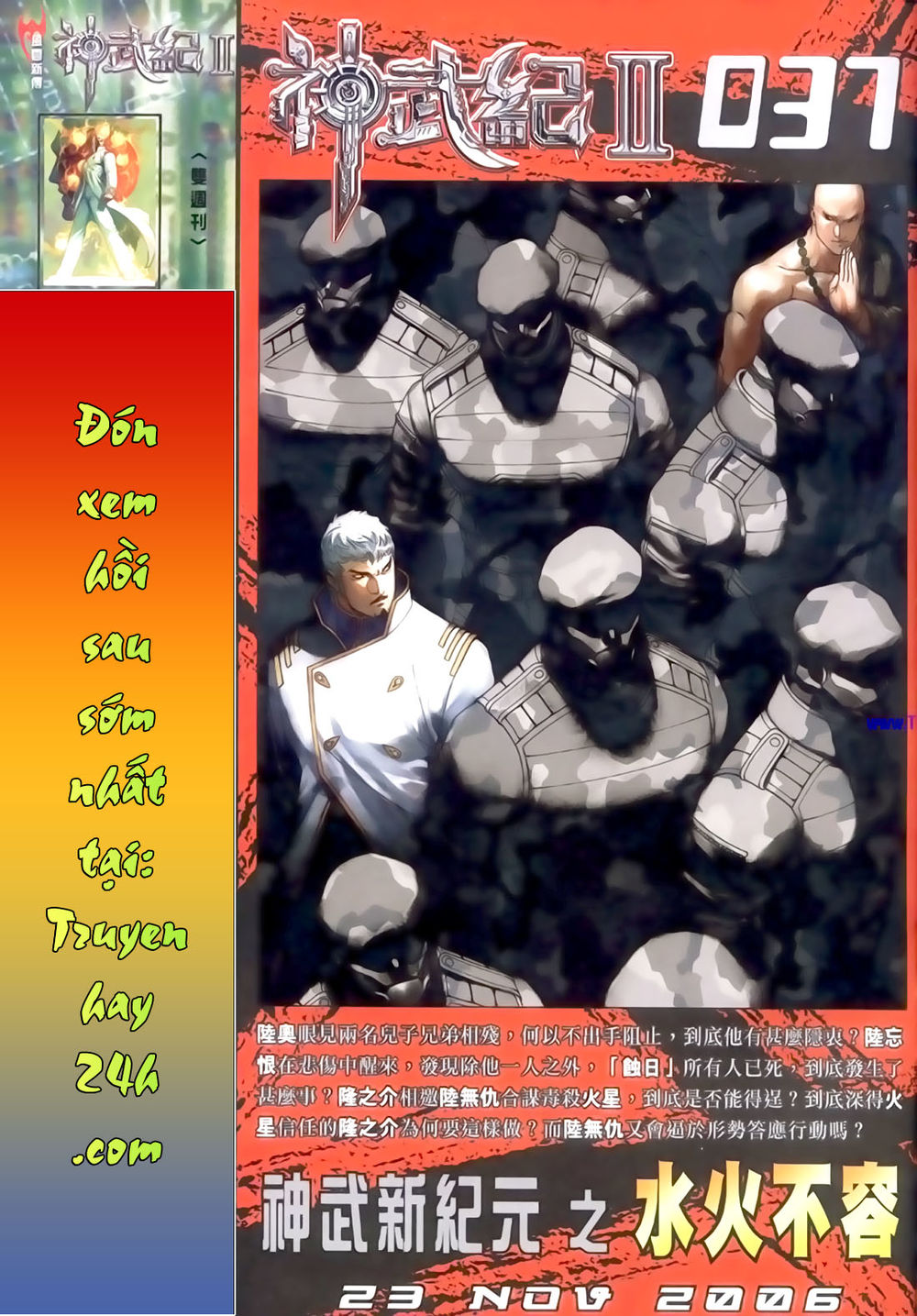 Phong Vân Tân Tác Thần Võ Ký Chapter 45 - Trang 2