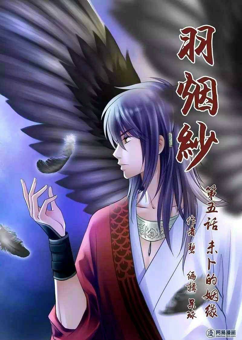 Vũ Yên Sa Chapter 15 - Trang 2