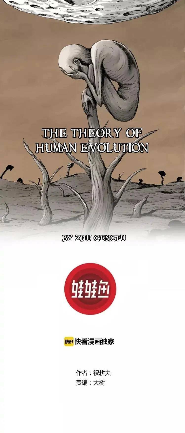 Thuyết Tiến Hóa Của Loài Người Chapter 32 - Trang 2