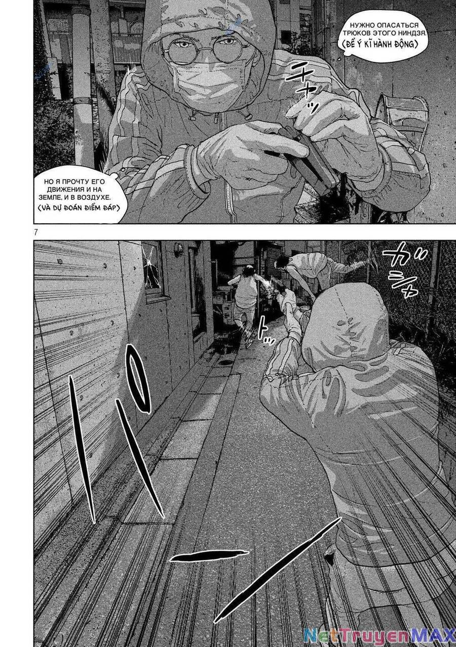 Under Ninja Chapter 12 - Trang 2