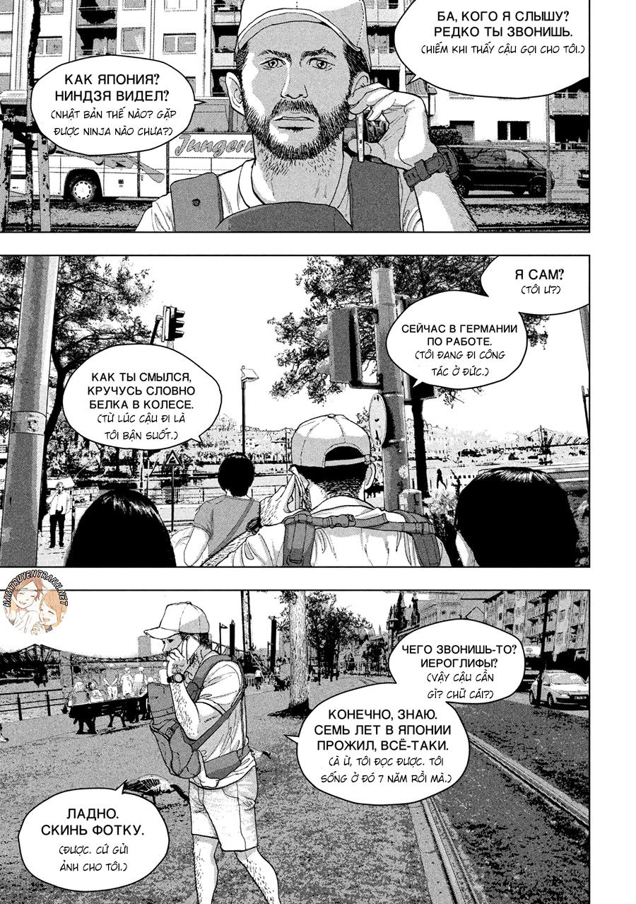 Under Ninja Chapter 5 - Trang 2