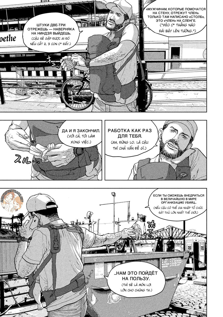 Under Ninja Chapter 5 - Trang 2