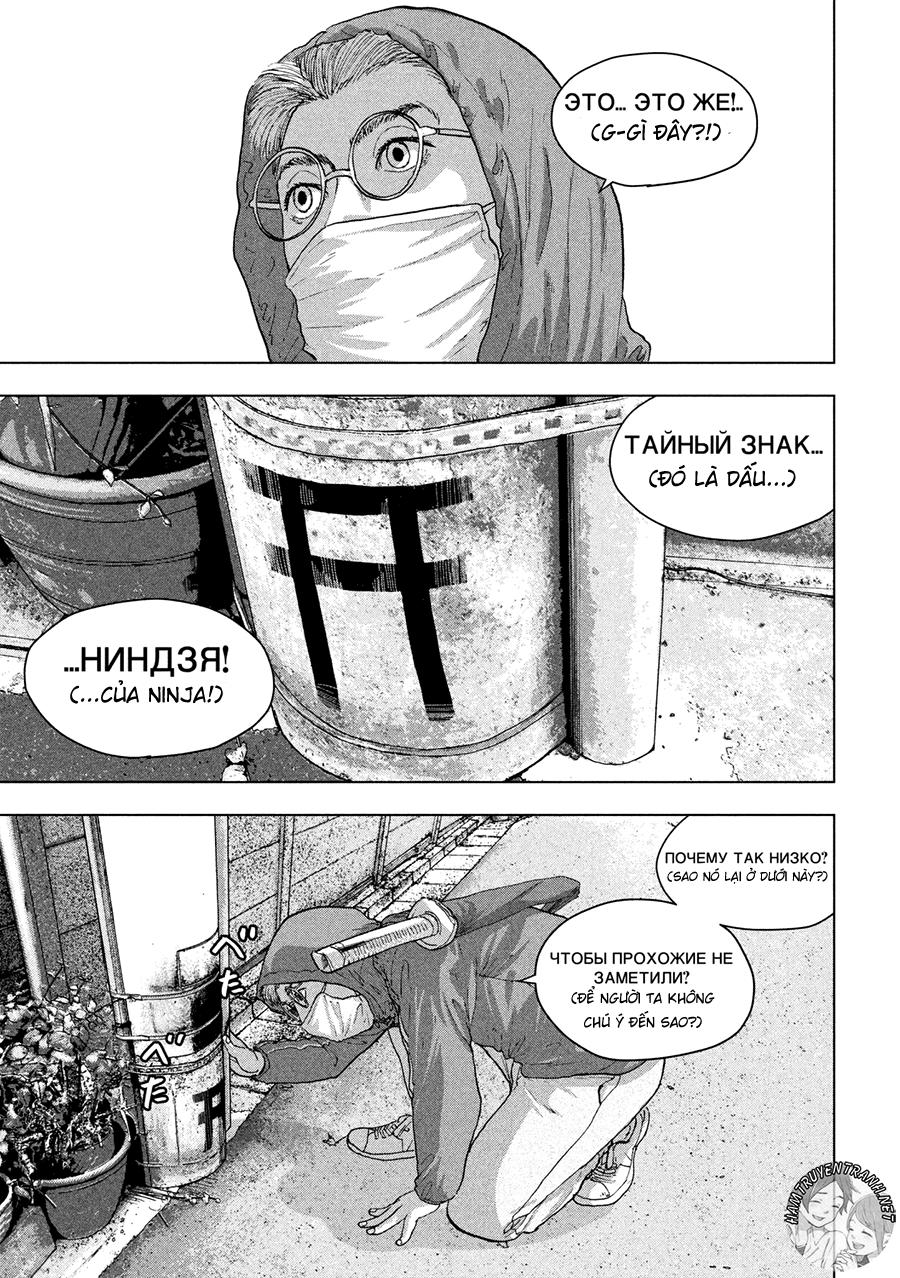 Under Ninja Chapter 4 - Trang 2